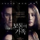 보통의 가족 이미지