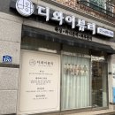 디와이 | 청주 율량동 왁싱 디와이뷰티 청주본점 후기 / 헤어라인 이마 눈썹 깔끔하게 정리
