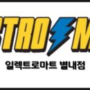 엘지할인마트 이미지