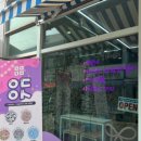 어더아사 목동점 네이버블로그