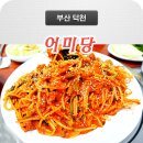 어미당 이미지