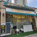 좋은습관PT STUDIO 영등포점