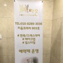 라온한복&메이크업