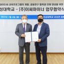 (주)이씨마이너 스마트경제
