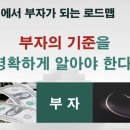 월세부자