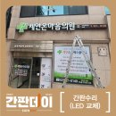 세연온마음의원 이미지