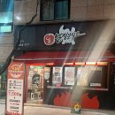 고목로1 | 안산 본오동맛집 열정직화삼겹&amp;밥도둑짜글이 돼지짜글이 포장 후기