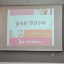 김근희의 행복요가교실 | 연세아란산부인과 문화센터 후기: '행복한 모유수유 교실'