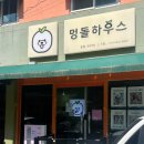 [송파] &#34;벤그루밍&#34; 애견위생,미용 원데이클래스 체험 후기(중형견가능)