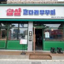 삼삼코다리쭈꾸미