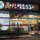 진선농장 이미지