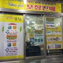 말바우닭강정 이미지