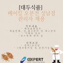 오분전 성남점