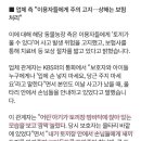 아기가 동물원 토끼에 손가락 물려 절단당했다는 사건의 진실 이미지