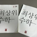 매쓰피크수학교습소