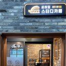비허밍스터디카페 이미지
