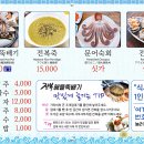 경주전복해물뚝배기 이미지