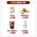 (주)인팩 | 롯데리아 메뉴 팥빙수 칼로리 빙수 가격 7월 행사 할인 쿠폰