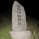 팔공기맥 제6구간 오로고개에서 땅재까지 이미지