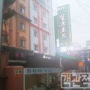 실크로드모텔 이미지