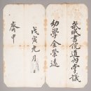 독립유공자 김영원 일괄자료 | 임실 독립유공자 삼혁당 ‘김영원’ 자료, 도 유형문화재 지정예고