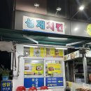 성재치킨 | 대구 치킨 맛집 추천 수성구 노포맛집 ‘성재치킨’