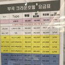 크라운호텔 이미지