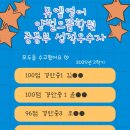 뮤엠영어양벌으뜸학원