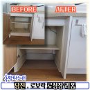 송악읍 반촌로 | 당진 로보락S9 빌트인 로봇청소기장 리폼