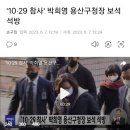 용산구청장 보석으로 풀려남 이미지