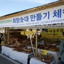 명장과 함께하는 목공예 이미지