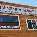 ㈜차렌터카 이미지