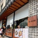 종로김밥&옹심이메밀칼국수 | 경복궁역 맛집 옹시미 옹심이칼국수 들기름막국수 메밀전병 내돈내산 솔직후기