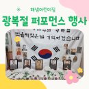 해냄 어린이집 이미지