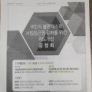 법무사김진수사무소 이미지