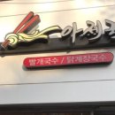 아제국수 이미지
