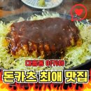 3439 | 대전 신상 맛집 이키야 재방문 이유