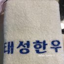 태성한우숯불 - 동해시 청운2길 50 | 태성한우숯불