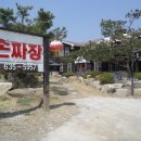 예천온천 이미지