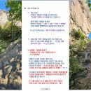 [12차] (2023.08.05) [북한산] 북한산성 탐방지원센터 ~의상능선 ~ 보현봉 ~ 평창계곡 ~ 평창공원 지킴터 4부. 이미지