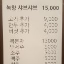 녹향샤브샤브 | [여의도 맛집] 녹향, 1인 샤브샤브 맛집 방문 후기