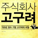 주식회사 다물
