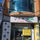 영미네밥집 네이버블로그