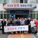 경남진주시뇌병변장애인인권협회 | 진주시복지재단, 복지차량 지원으로 맞춤형 서비스 확대 기대