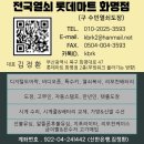 화명2차동원로얄듀크비스타아파트경로당 | BH&#39;, 현관문(방화문) 푸시풀 일체형 지문 도어락, 부산 북구 화명동 화명2차동원로얄듀크비스타아파트
