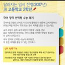 플러스알파수학학원