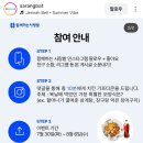 함께하는 사랑밭 팔로우 이벤트(~8.6) 이미지