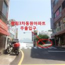 장림동원(3차)아파트 이미지