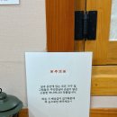 쉴 | {찐찐 순천한옥숙소 후기} 프라이빗하게 쉴 수 있는 순천한옥펜션 '수미연가'