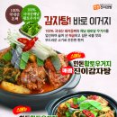 진이감자탕 동행미디어 시대